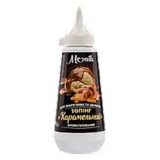 Топпінг для десертів і морозива "Карамель" 280г  10шт.ящ. ПЕТ ТМ "Монік"